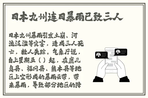 9377白蛇传奇三端互通